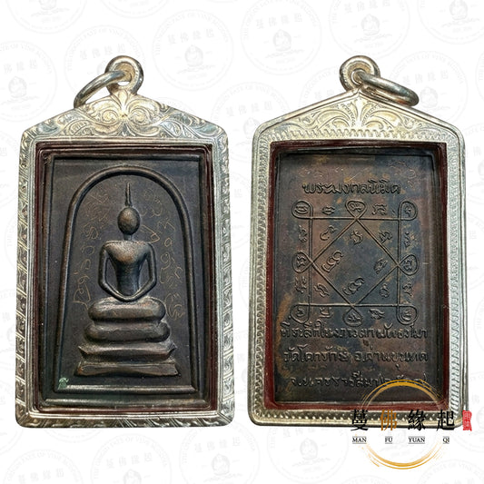 龍婆冠/坤 • 2517 •  一期 • 金屬崇迪