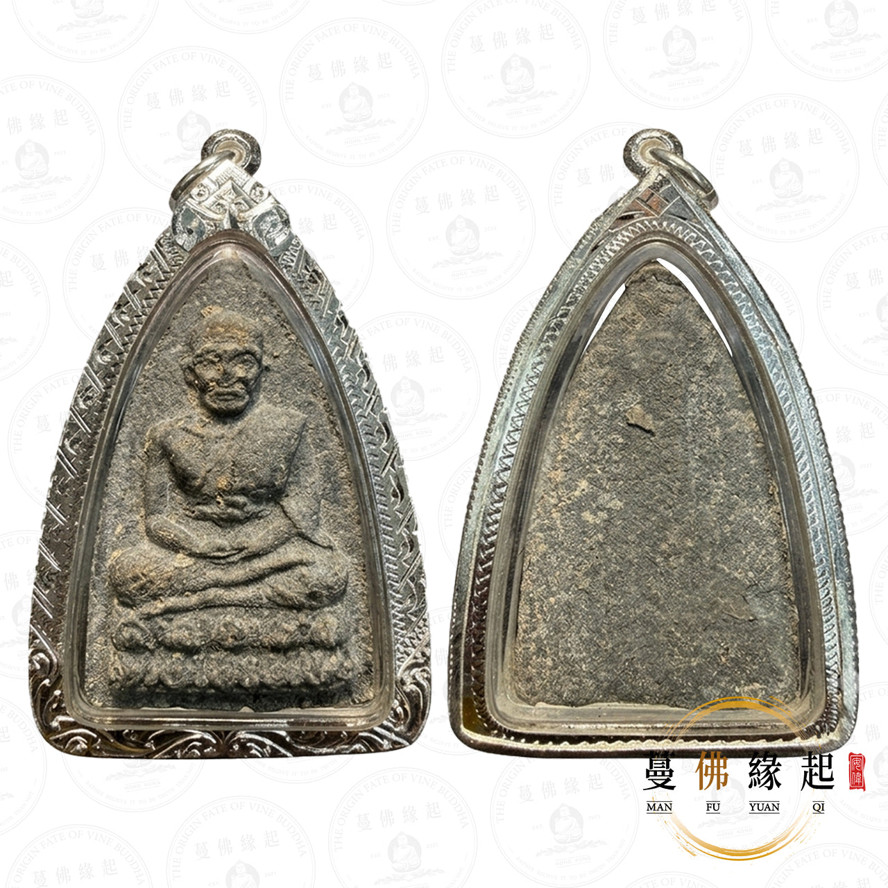阿贊弄 • 2514 • 一期 • 龍婆托自身