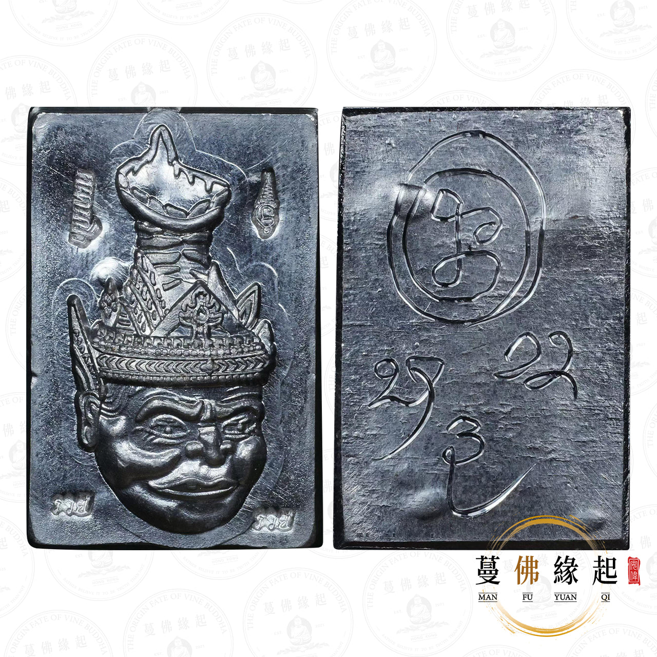 阿贊興 • 2569 • 魯士（鉛）