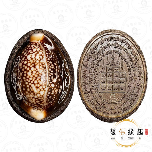 帕阿贊墾 • 2569 • 二期 • 擋降貝（金屬合金底）