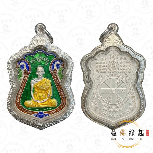 龍婆瑞/雷 • 2559 • 捨瑪自身（純銀法郎）