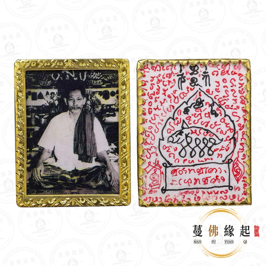 阿贊旁/婆旁 • 早期 • 阿贊廳自身法照（印卡龍必雙色山豬）