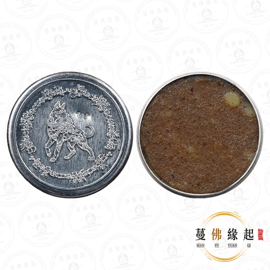 阿贊鴻猜 • 2569 • 狗進腸瘋狗回頭法膏