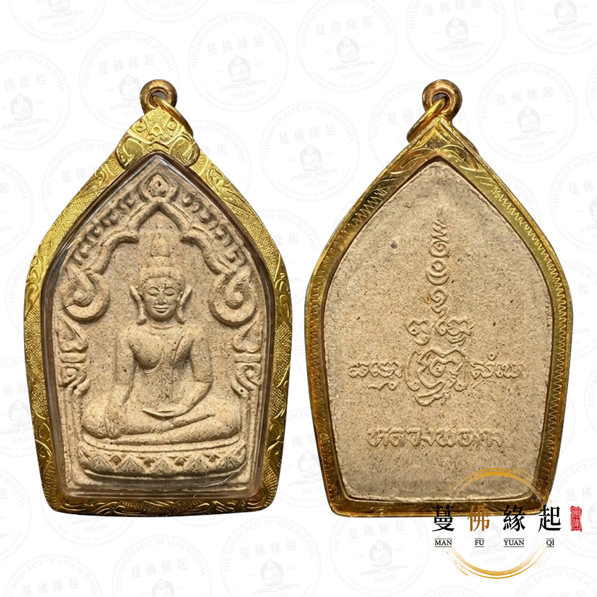 龍婆公 • 2530 • 二期 • 派粉坤平