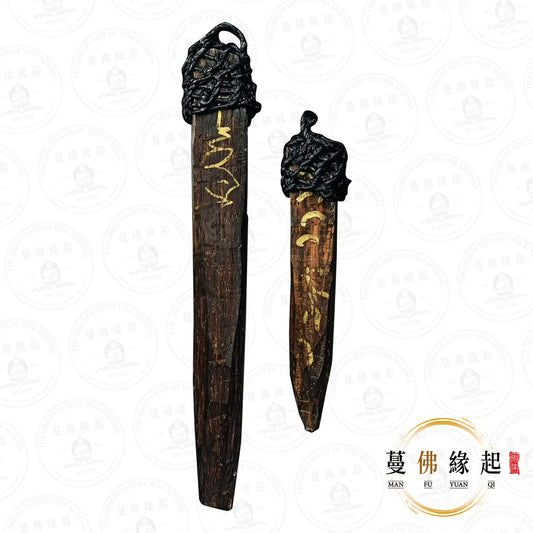 波吞活 • 早期 • 脈蒙坤