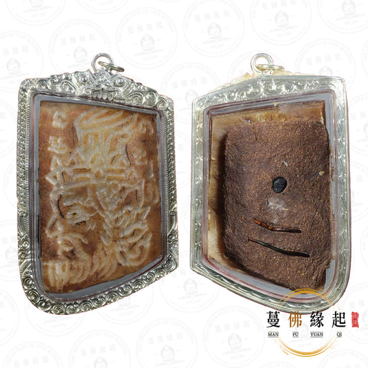 魯士常 & 阿贊蒲娜空 • 早期 • 魯士賓靈