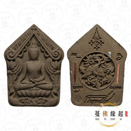 帕阿贊咩緹 • 2569 • 陰陽坤平