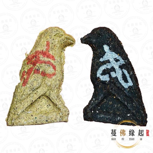 阿贊唐 & 阿贊俞 • 2569 • "กาตอมป่าช้า”墳場烏鴉