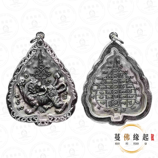 帕阿贊藕 • 2566 • “เสือเย็น”菩提葉虎（鉛）