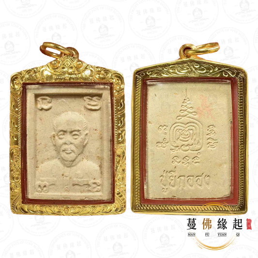 阿贊明 • 2538 • 第一期 • 二哥豐